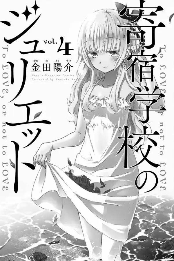 image-komik-kishuku-gakkou-no-juliet-chapter-16-2/88
