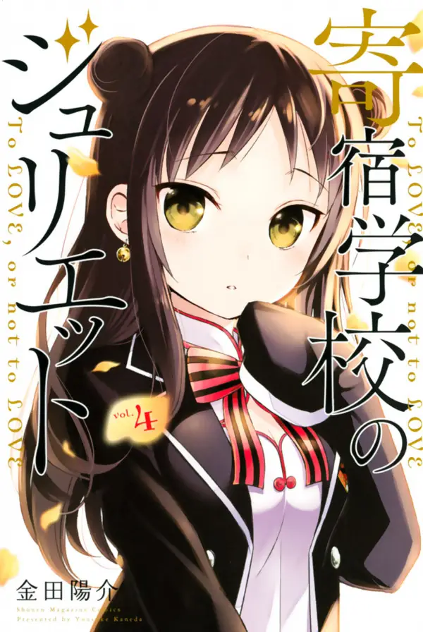 image-komik-kishuku-gakkou-no-juliet-chapter-16-44/88