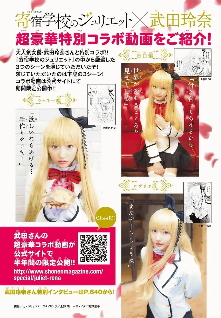 image-komik-kishuku-gakkou-no-juliet-chapter-21-3/78