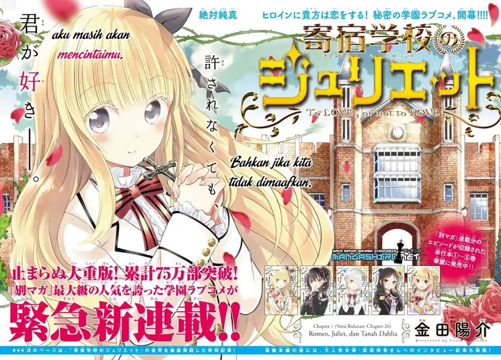 image-komik-kishuku-gakkou-no-juliet-chapter-26-2/102