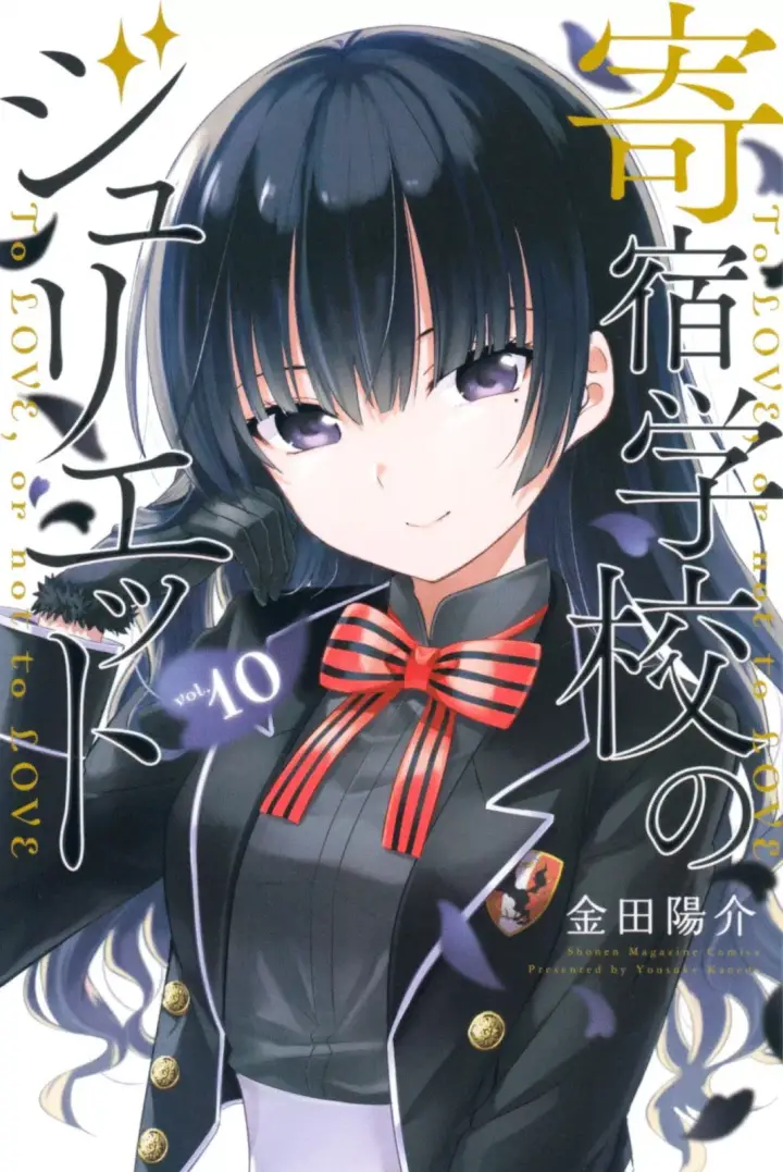 image-komik-kishuku-gakkou-no-juliet-chapter-59-1/33