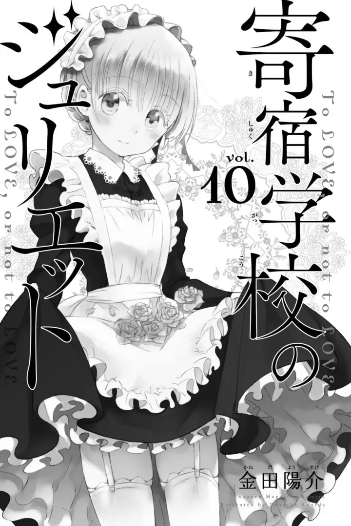 image-komik-kishuku-gakkou-no-juliet-chapter-59-2/33