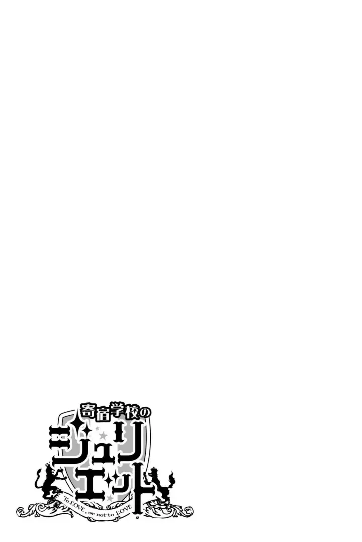 image-komik-kishuku-gakkou-no-juliet-chapter-59-29/33