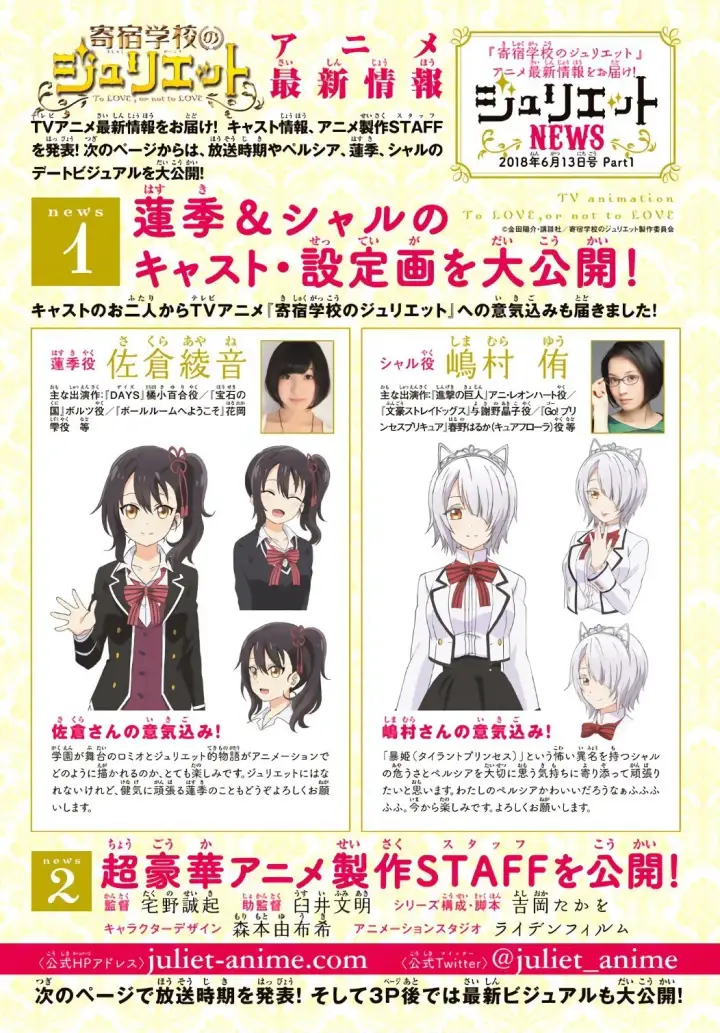 image-komik-kishuku-gakkou-no-juliet-chapter-60-2/27