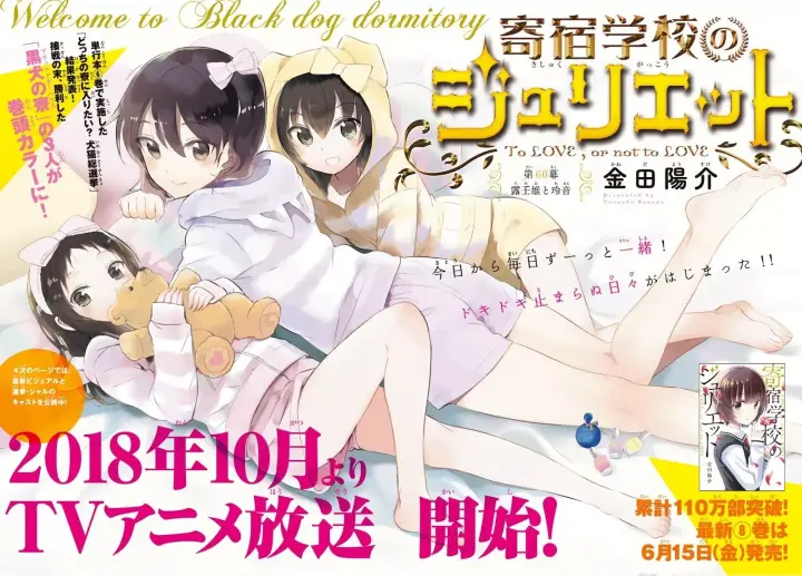 image-komik-kishuku-gakkou-no-juliet-chapter-60-4/27