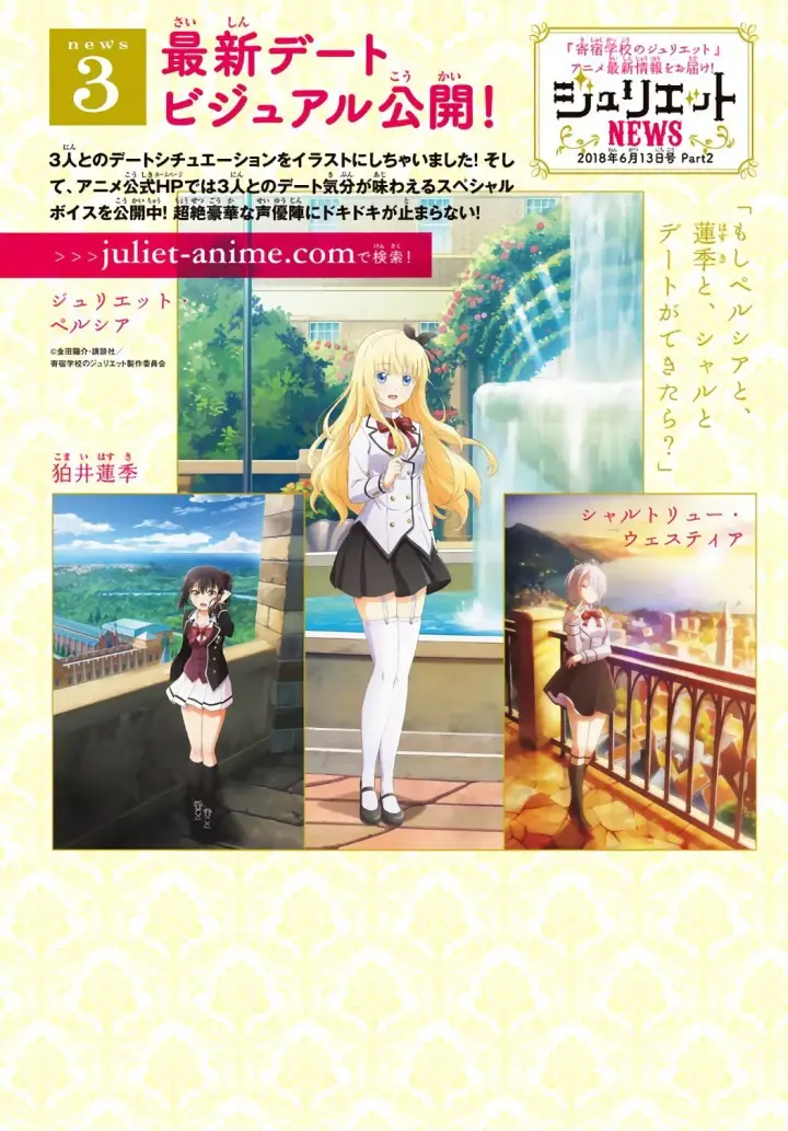 image-komik-kishuku-gakkou-no-juliet-chapter-60-5/27