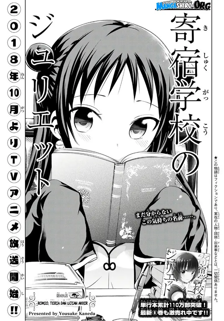 image-komik-kishuku-gakkou-no-juliet-chapter-69-4/23