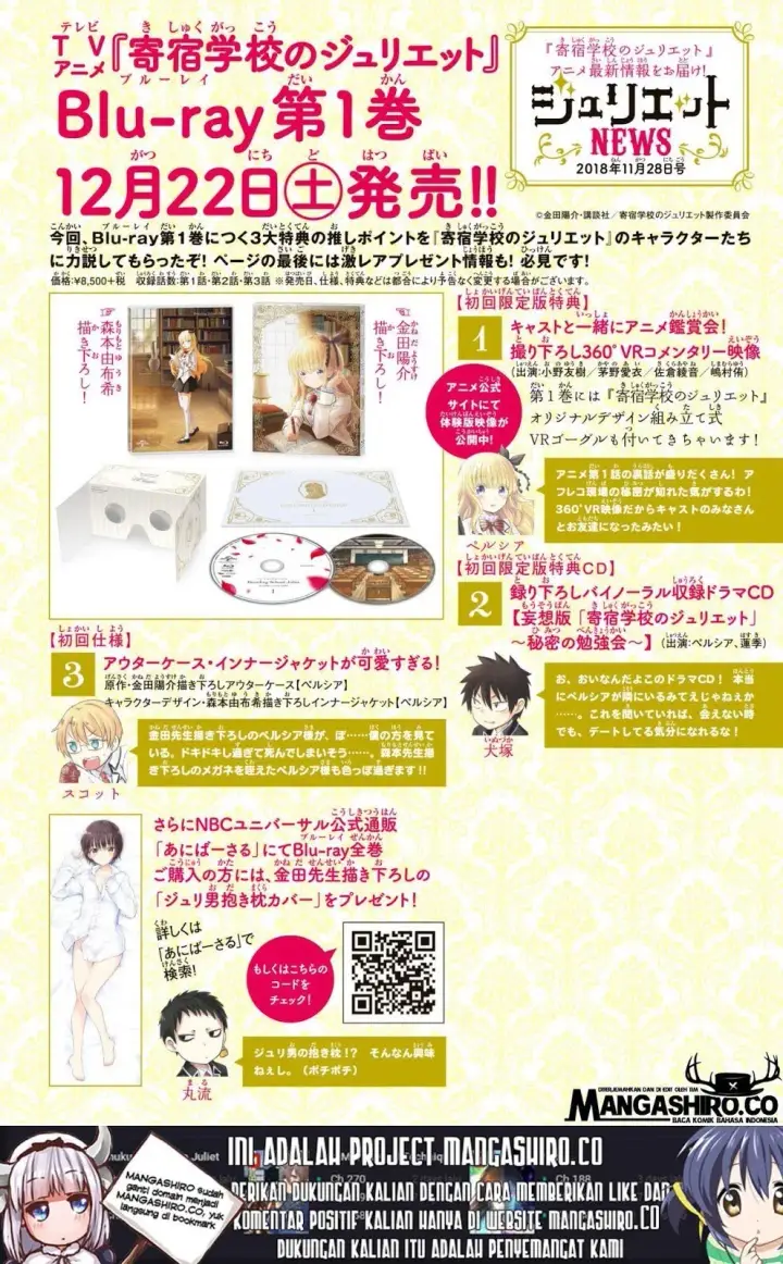 image-komik-kishuku-gakkou-no-juliet-chapter-83-23/25