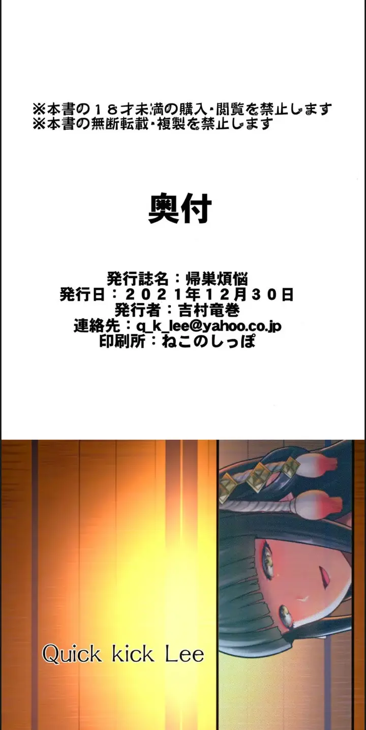 image-komik-kisou-bonno-chapter-01-end-23/25