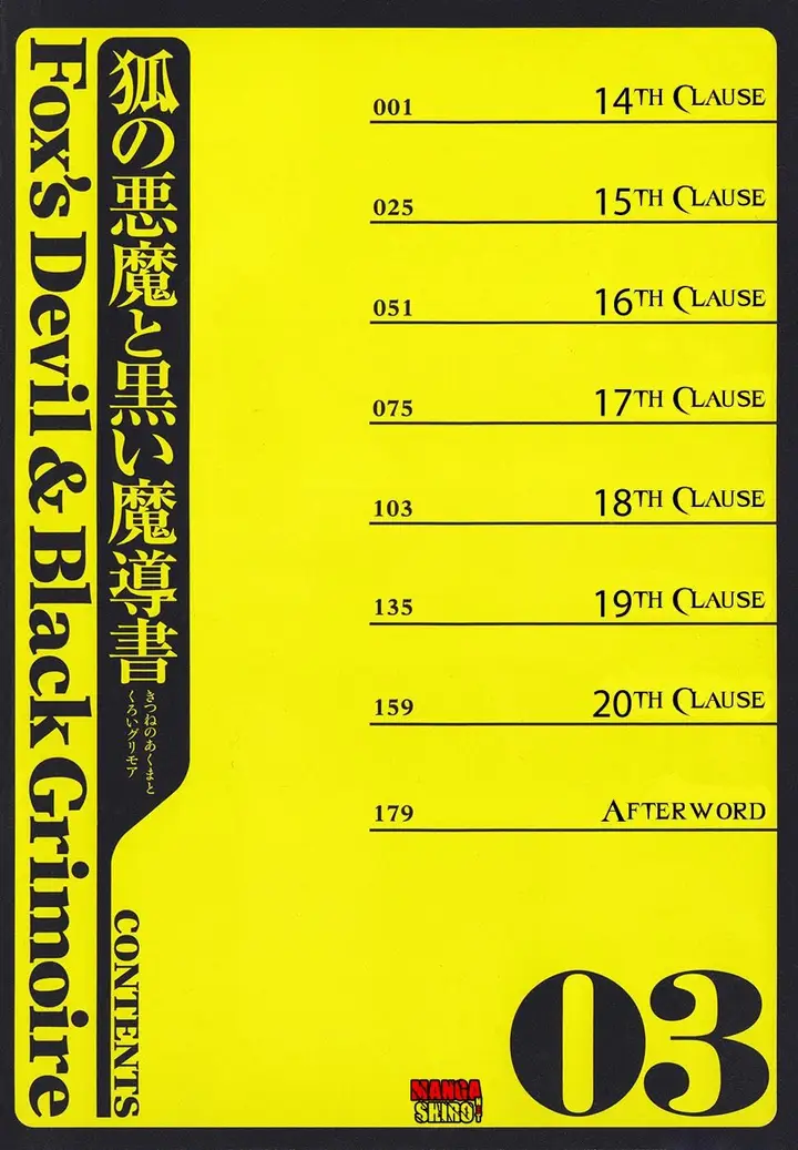 image-komik-kitsune-no-akuma-to-kuroi-madousho-chapter-014-3/24