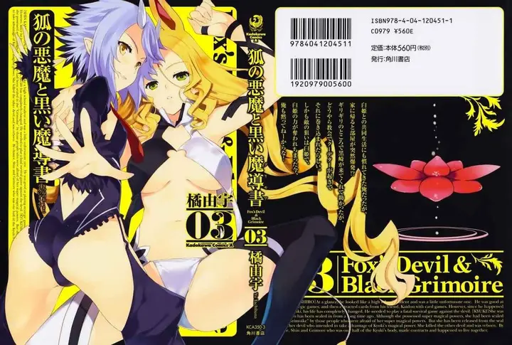 image-komik-kitsune-no-akuma-to-kuroi-madousho-chapter-016-1/26