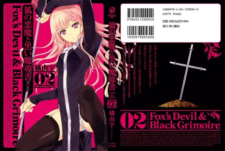 image-komik-kitsune-no-akuma-to-kuroi-madousho-chapter-07-1/27