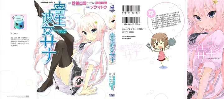 image-komik-kitsune-no-akuma-to-kuroi-madousho-chapter-1-0/39