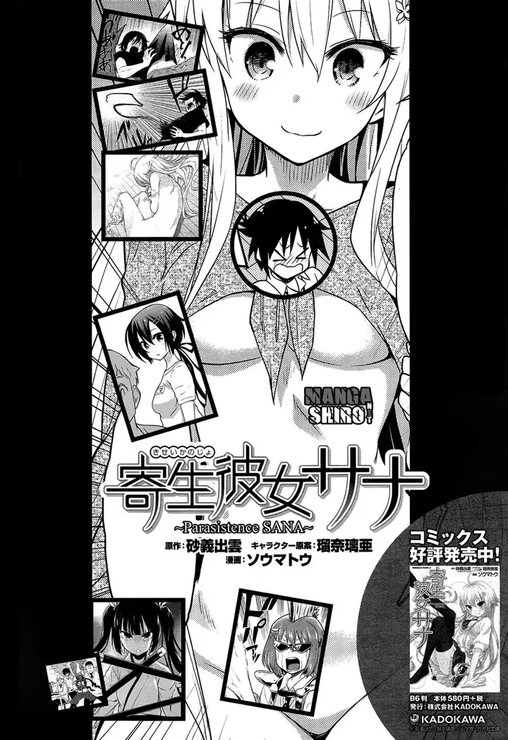image-komik-kitsune-no-akuma-to-kuroi-madousho-chapter-11-end-0/34
