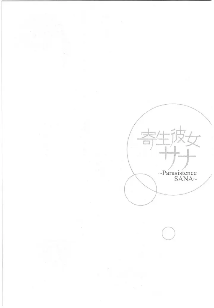 image-komik-kitsune-no-akuma-to-kuroi-madousho-chapter-2-22/23