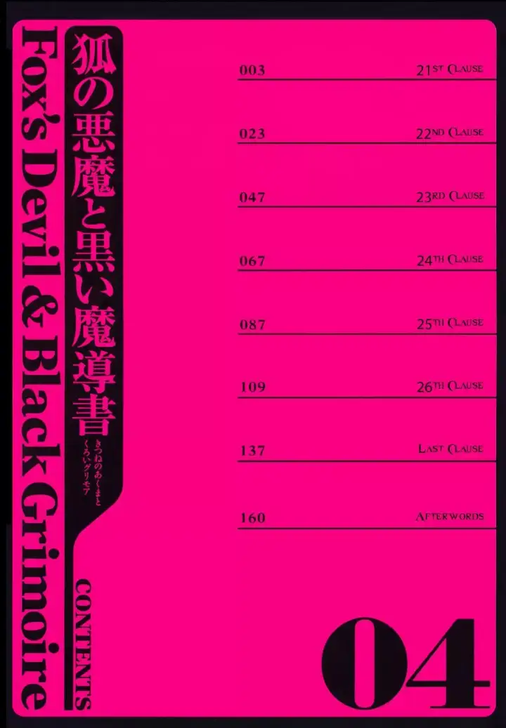 image-komik-kitsune-no-akuma-to-kuroi-madousho-chapter-21-4/25