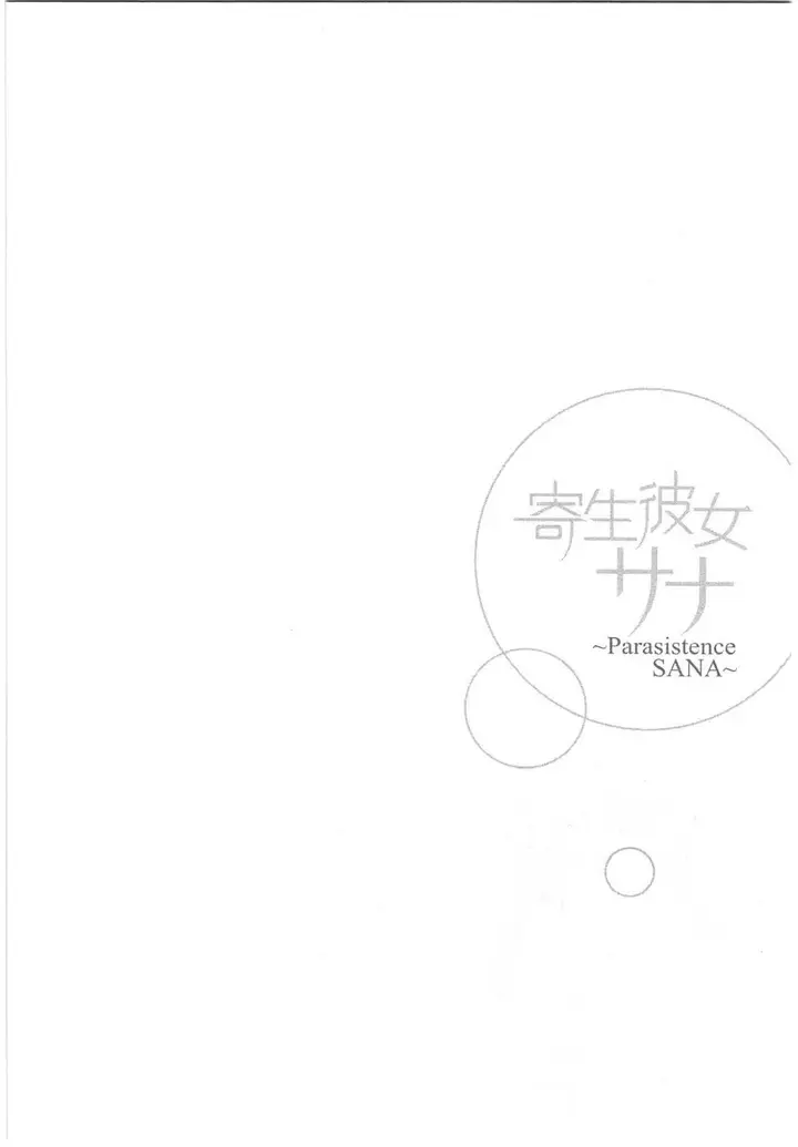 image-komik-kitsune-no-akuma-to-kuroi-madousho-chapter-4-26/27