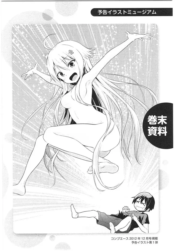 image-komik-kitsune-no-akuma-to-kuroi-madousho-chapter-6-41/50