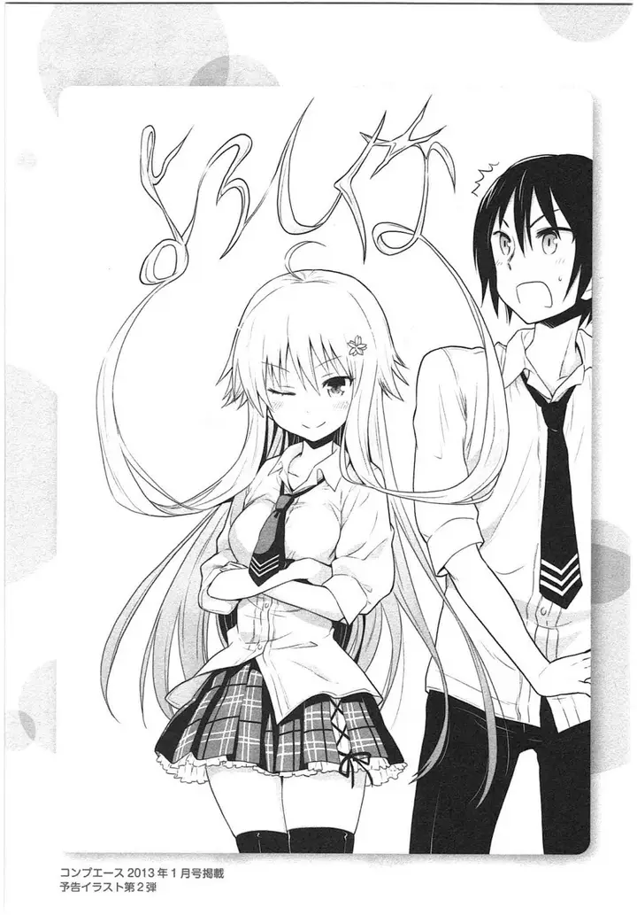 image-komik-kitsune-no-akuma-to-kuroi-madousho-chapter-6-42/50