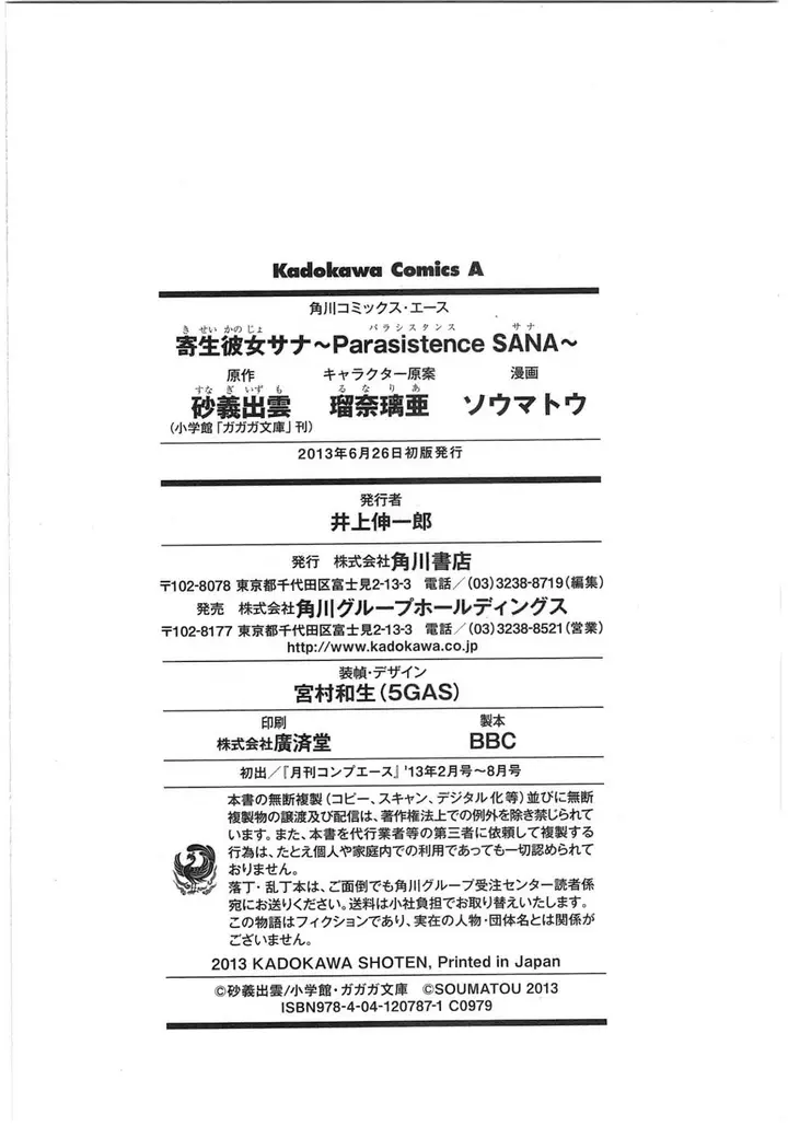 image-komik-kitsune-no-akuma-to-kuroi-madousho-chapter-6-49/50