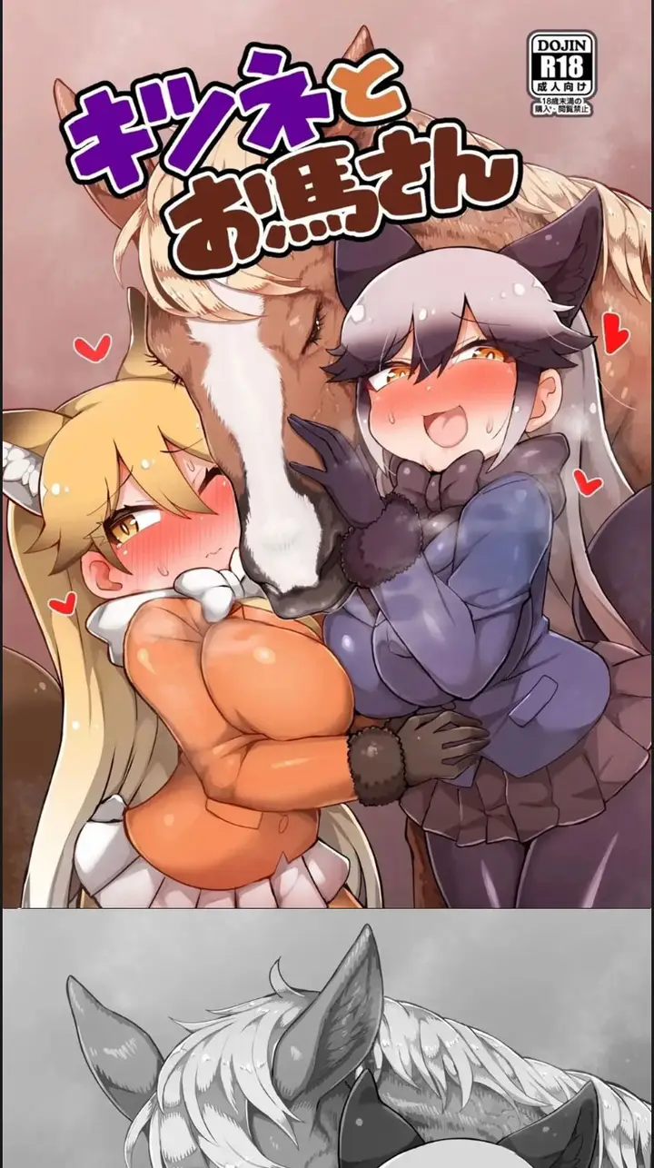image-komik-kitsune-to-ouma-san-chapter-01-end-1/39