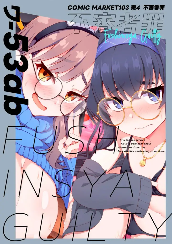 image-komik-kivotos-fuuzoku-kazekura-chapter-01-end-23/24