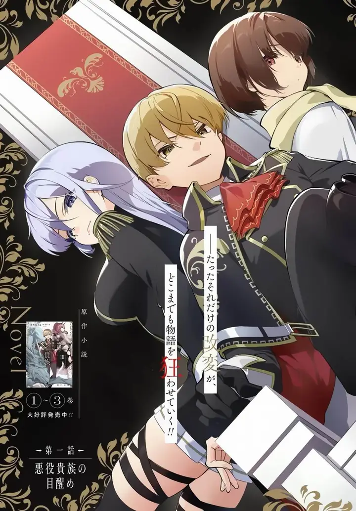 image-komik-kiwamete-goumantaru-akuyaku-kizoku-no-shogyou-chapter-1-0/42