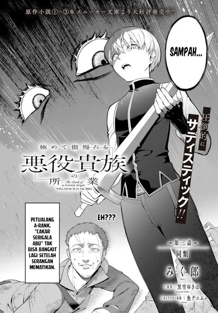 image-komik-kiwamete-goumantaru-akuyaku-kizoku-no-shogyou-chapter-3-3/35