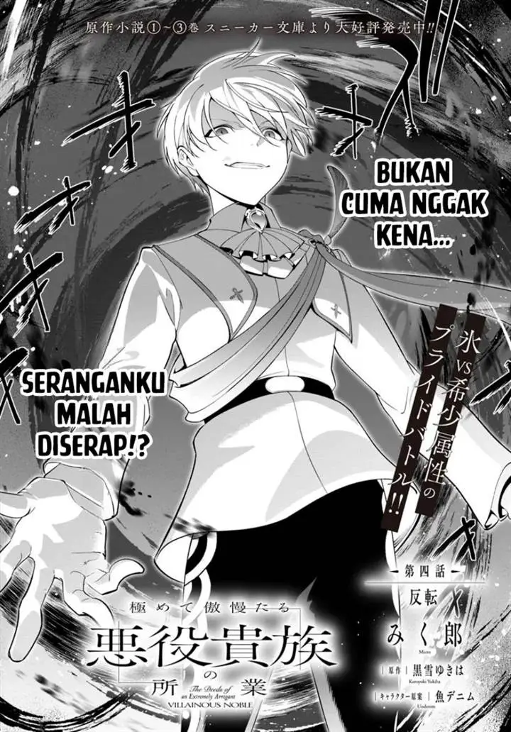 image-komik-kiwamete-goumantaru-akuyaku-kizoku-no-shogyou-chapter-4-3/37