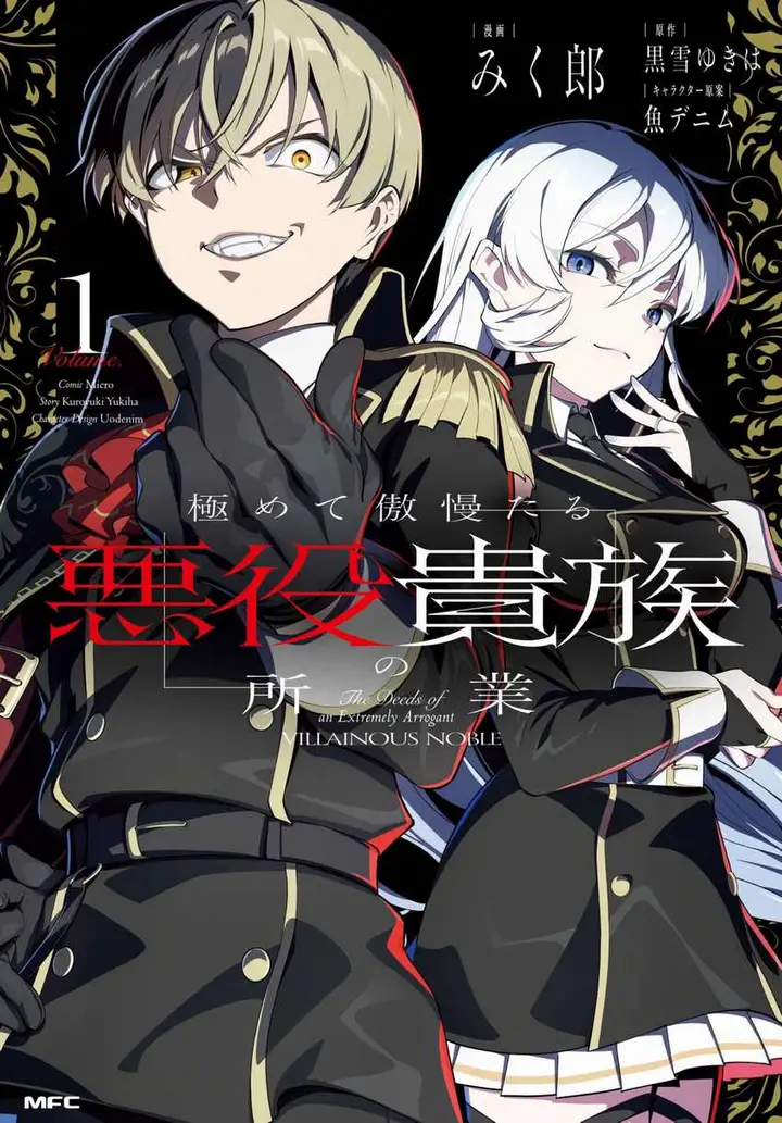 image-komik-kiwamete-goumantaru-akuyaku-kizoku-no-shogyou-chapter-5-0/27