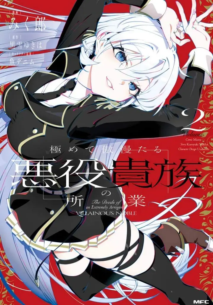 image-komik-kiwamete-goumantaru-akuyaku-kizoku-no-shogyou-chapter-7-0/37
