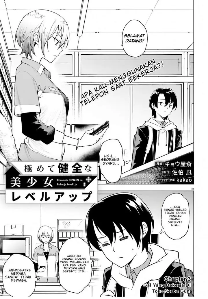 image-komik-kiwamete-kenzen-na-bishoujo-level-up-chapter-3-0/24