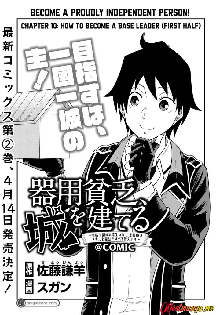 image-komik-kiyoubinbou-jou-wo-tateru-kaitaku-gakuen-no-rettousei-na-no-ni-joukyuu-shoku-no-skill-to-mahou-ga-subete-tsukaemasu-comic-chapter-10-1/30