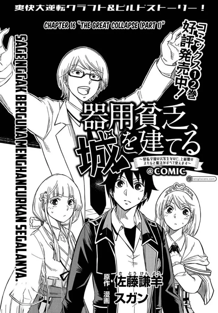 image-komik-kiyoubinbou-jou-wo-tateru-kaitaku-gakuen-no-rettousei-na-no-ni-joukyuu-shoku-no-skill-to-mahou-ga-subete-tsukaemasu-comic-chapter-16.1-1/19