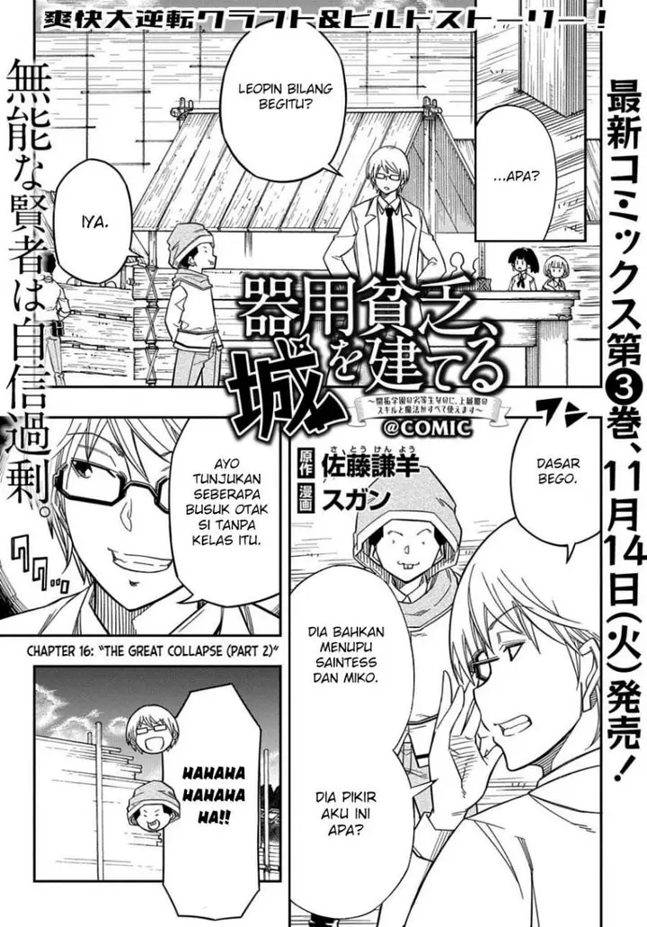image-komik-kiyoubinbou-jou-wo-tateru-kaitaku-gakuen-no-rettousei-na-no-ni-joukyuu-shoku-no-skill-to-mahou-ga-subete-tsukaemasu-comic-chapter-16.2-1/19
