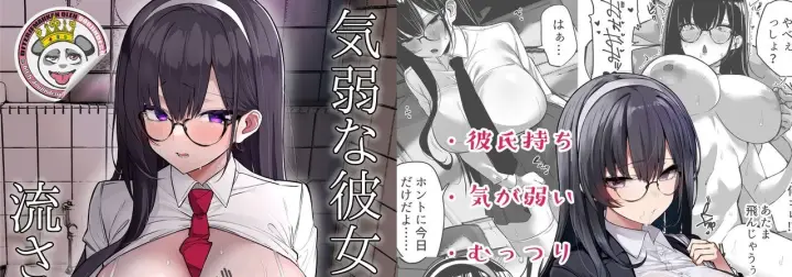 image-komik-kiyowa-na-kanojo-chapter-01-end-0/114