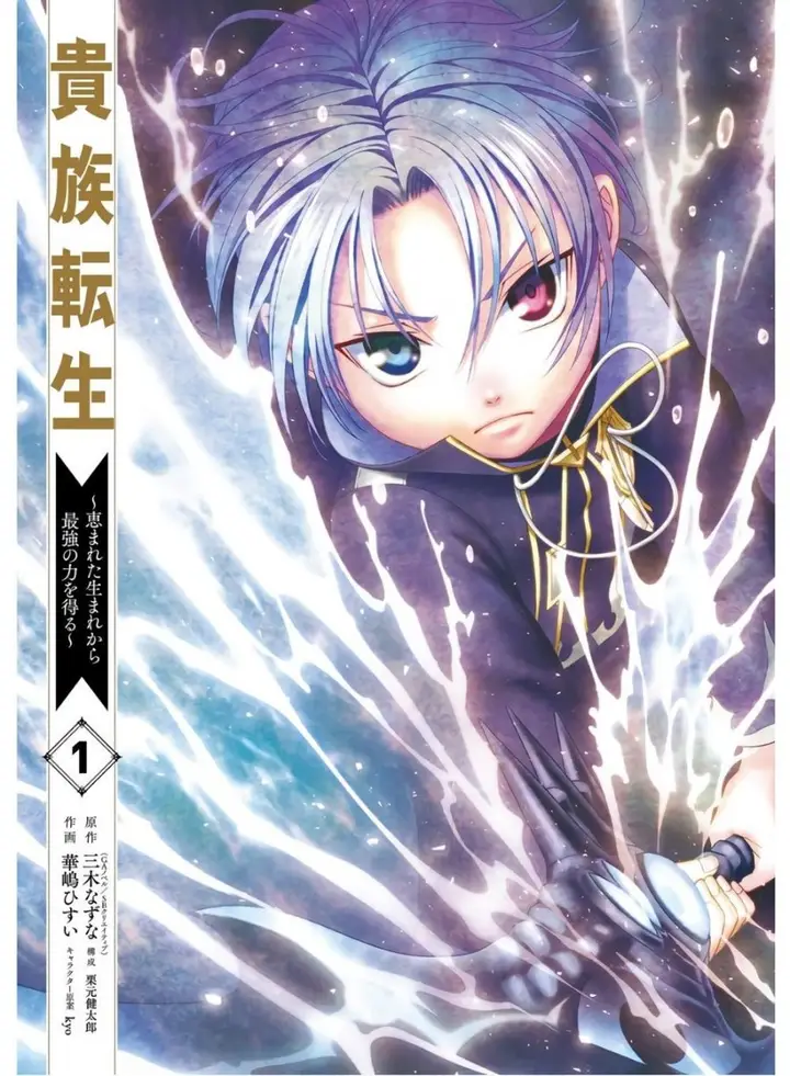 image-komik-kizoku-tensei-megumareta-umare-kara-saikyou-no-chikara-wo-eru-chapter-1.1-1/40