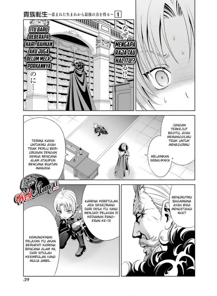 image-komik-kizoku-tensei-megumareta-umare-kara-saikyou-no-chikara-wo-eru-chapter-1.2-4/39