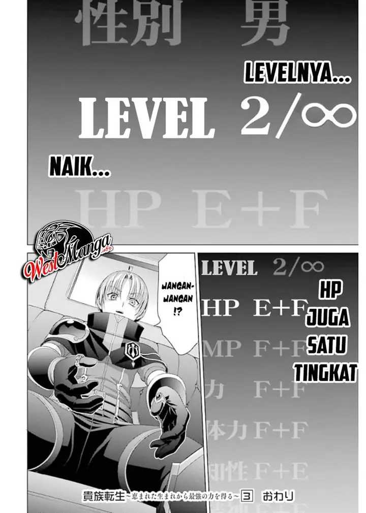 image-komik-kizoku-tensei-megumareta-umare-kara-saikyou-no-chikara-wo-eru-chapter-13-42/44