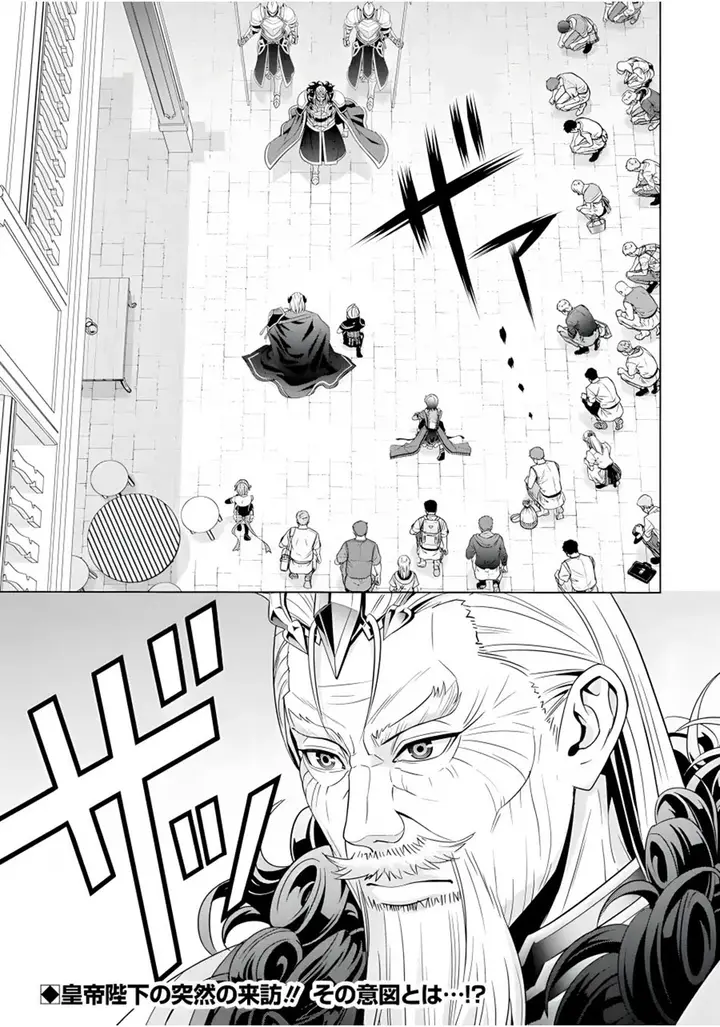 image-komik-kizoku-tensei-megumareta-umare-kara-saikyou-no-chikara-wo-eru-chapter-18-44/46