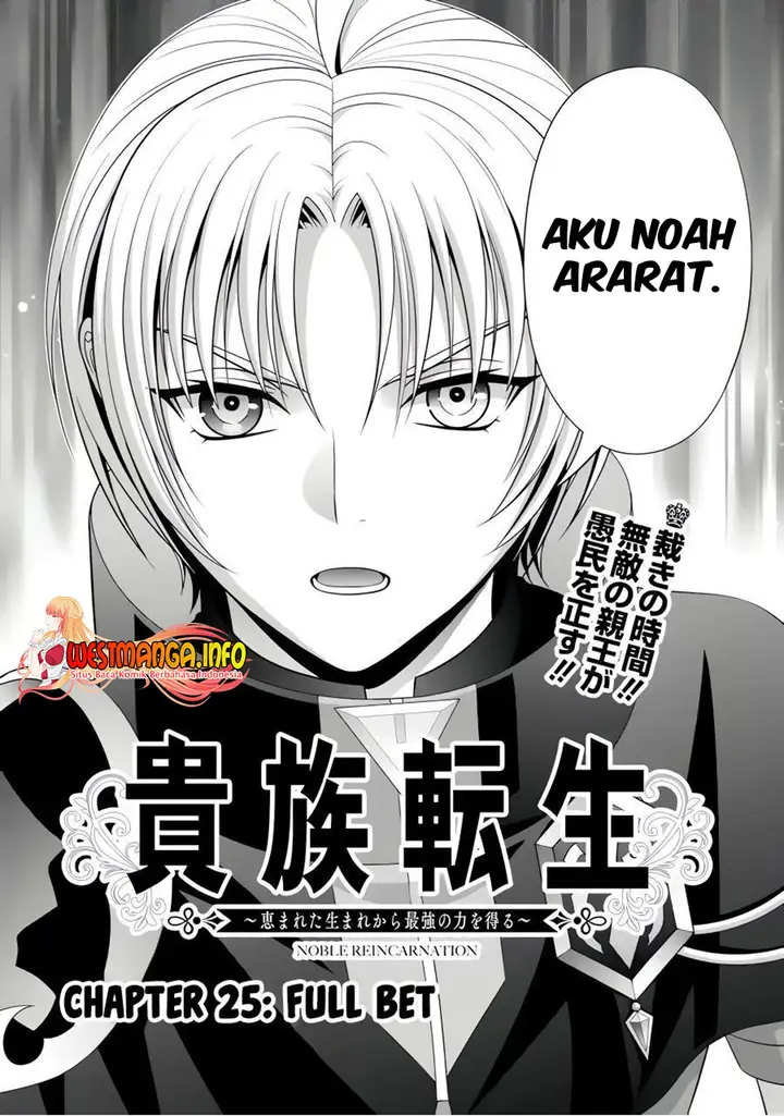 image-komik-kizoku-tensei-megumareta-umare-kara-saikyou-no-chikara-wo-eru-chapter-25-2/31
