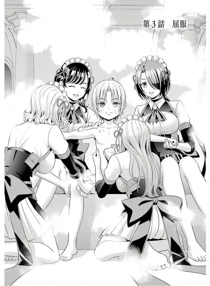 image-komik-kizoku-tensei-megumareta-umare-kara-saikyou-no-chikara-wo-eru-chapter-3.1-3/24