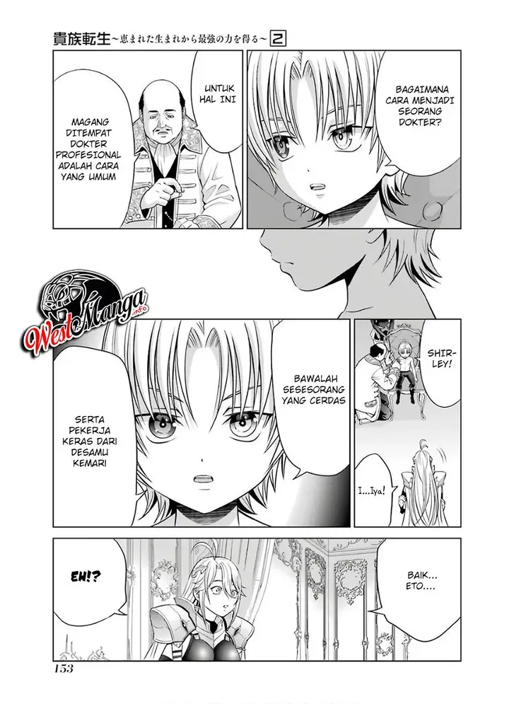 image-komik-kizoku-tensei-megumareta-umare-kara-saikyou-no-chikara-wo-eru-chapter-8-12/31