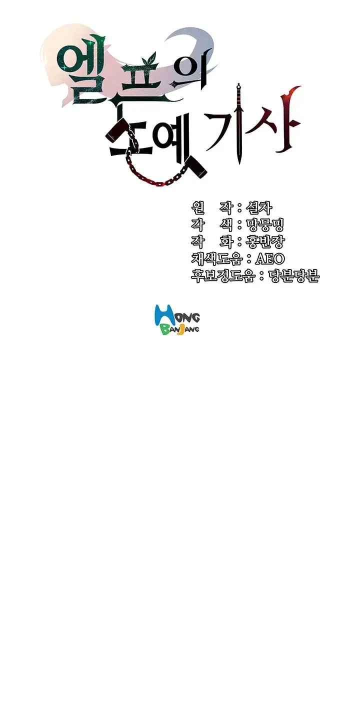 image-komik-knight-of-the-elf-chapter-17-0/35