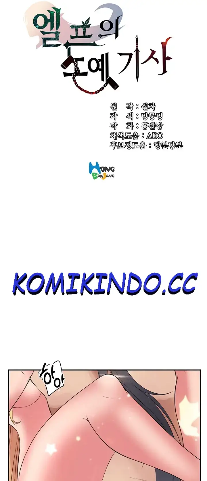 image-komik-knight-of-the-elf-chapter-19-0/33