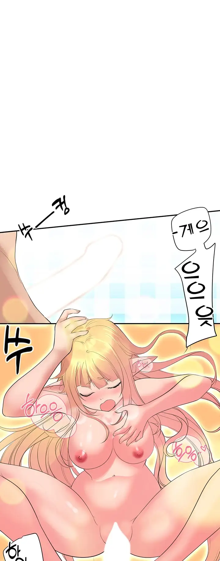 image-komik-knight-of-the-elf-chapter-19-8/33