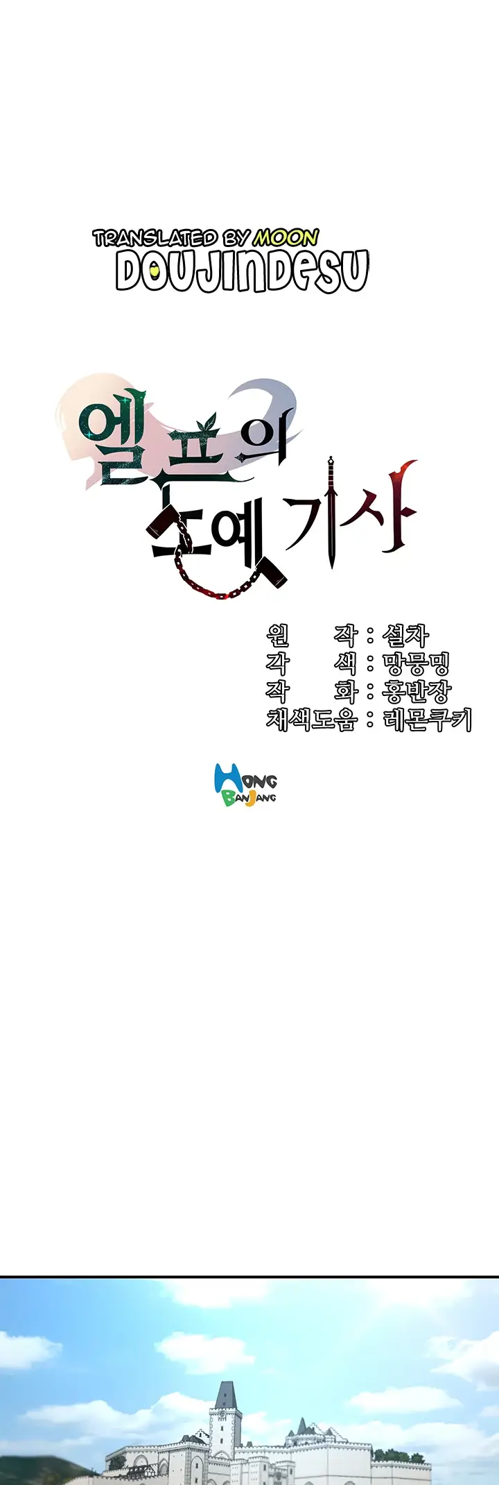 image-komik-knight-of-the-elf-chapter-28-0/30