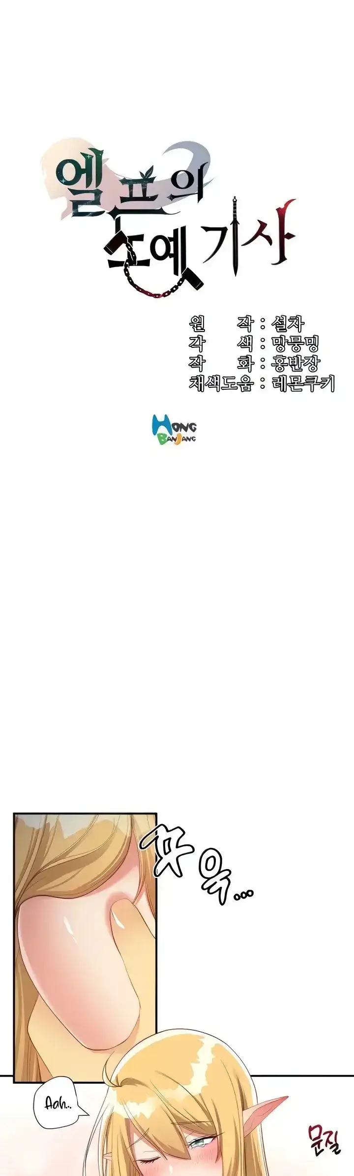 image-komik-knight-of-the-elf-chapter-34-0/25