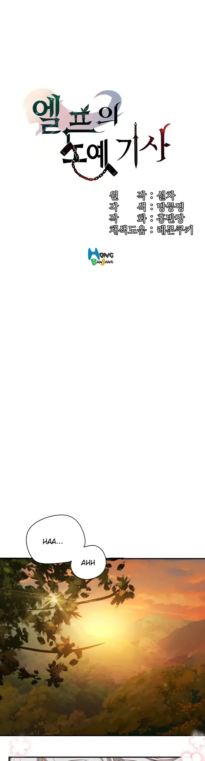 image-komik-knight-of-the-elf-chapter-43-0/21