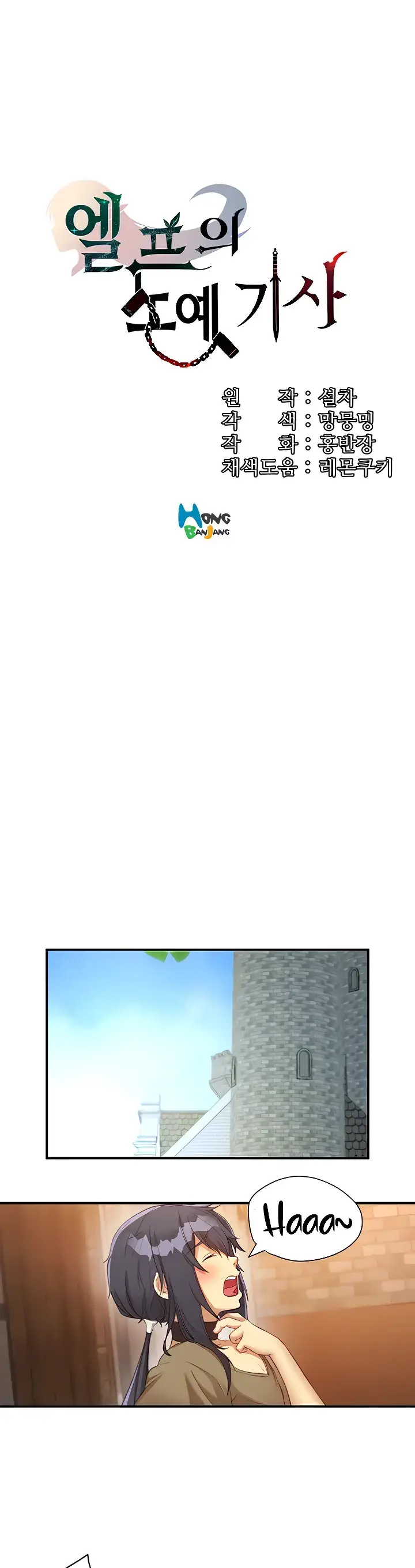 image-komik-knight-of-the-elf-chapter-46-0/4